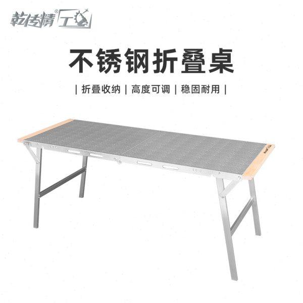 乾传精新款多功能折叠桌不锈钢户外露营便携耐磨野餐桌庭院露营,户外/登山/野营/旅行用品,户外桌子,淘宝优惠券,粉丝福利购,淘宝优惠卷