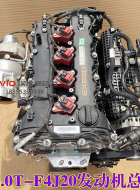 适用奇瑞瑞虎8捷途X90/95星途揽月凌云2.0T发动机总成F4J20发动机