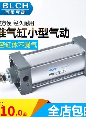 百灵标准气缸小型气动SC50X150*25X50X75X100X200大推力可调行程