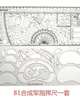 钧科 新81尺 两把一套  81式主尺 副尺腰子尺 白色