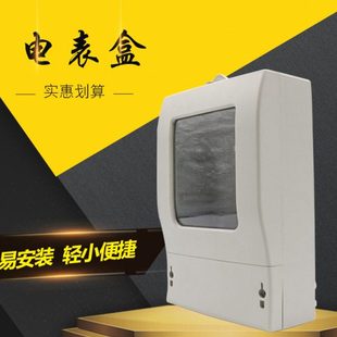 DTS三相四线电表外壳空壳带接线端子电度表底壳电能表控制器外壳
