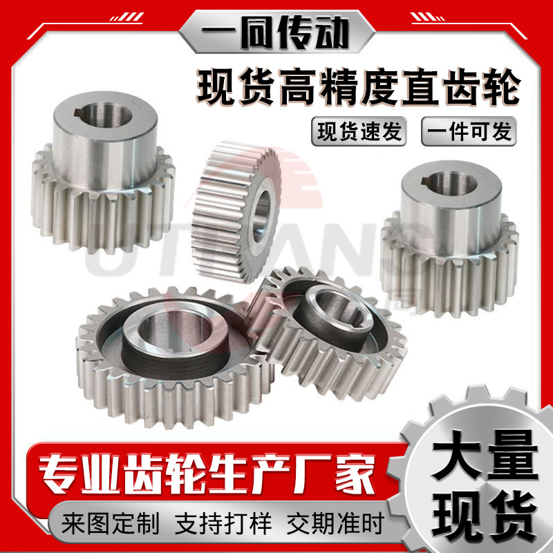 洗衣机减速器多种规格高精度直齿轮 打印机传动系统专用直齿轮