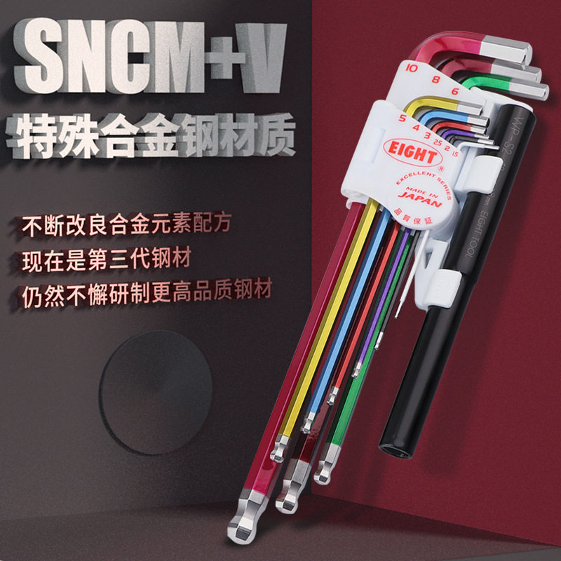百利EIGHT日本进口内六角扳手BHS-9NP套装WP-S2加力杆LHS-9NP