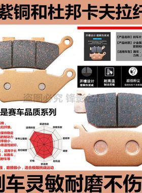 适用贝纳利金鹏TRK502X辐条轮版骁QBJ500GS-A/5B前后刹车片碟刹皮