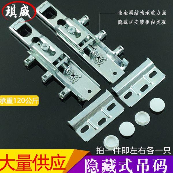 橱柜隐藏式重型吊码 吊柜挂件橱柜固定配件暗藏式连接件吊码挂片,基础建材,家具连接件,淘宝优惠券,粉丝福利购,淘宝优惠卷