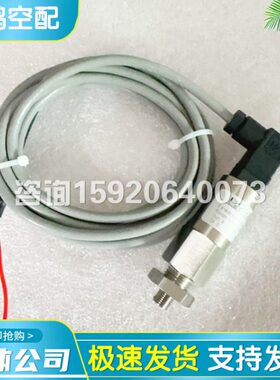 伯格BOGE空压机变送器635007901P压力传感器压力开关639002802P