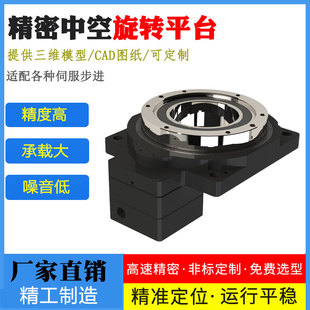 200旋转平台分割器减速器 130 厂家直销精密中空旋转平台60