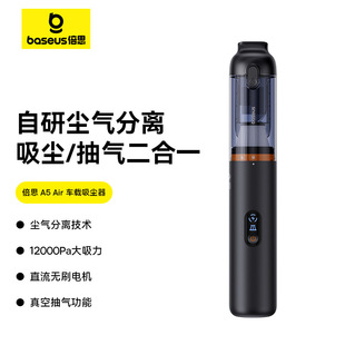批发 Air车载吸尘器12000pa手持超强吸力汽车迷你车内吹吸两用