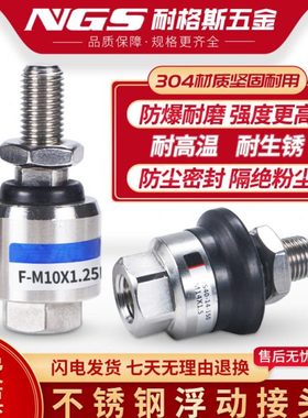 不锈钢浮动接头JS15-5-080 20-8-125重载40JB32-10-125 63-18-150