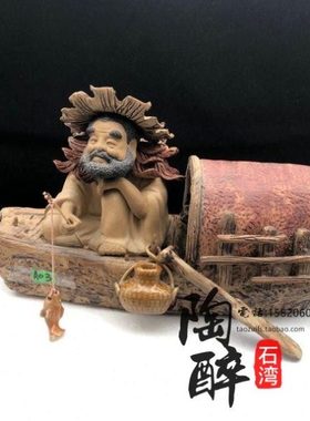 独钓寒江渔公翁船 陶醉石湾陶瓷公仔装饰品 工艺品人气摆件包邮
