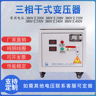 35KVA 380V变200V 自耦变压器 三相干式