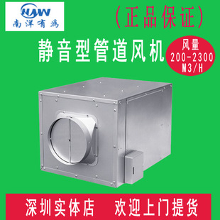南洋有为单向流静音送风机新风机网吧排风机酒店宾馆餐饮店送风机