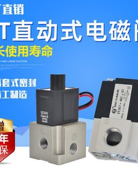 真空电磁阀VT307-5G-02二位三通高频阀VT317V-5G/4G//3G/6G-01