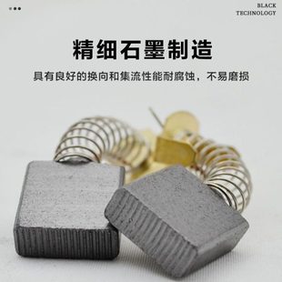 角磨机炭刷切割机电锤手电钻电钻电机碳刷配件通用大全电动磨光机