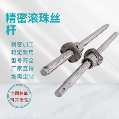 精密滚珠丝杆螺母SFU 1204 1605 2510 3210 直线升降滑台丝杠全套