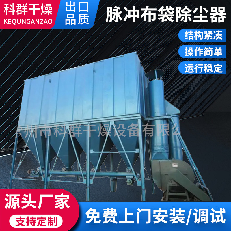 源头厂家单机脉冲布袋收尘器 锅炉高温除尘器 工业脉冲布袋除尘器