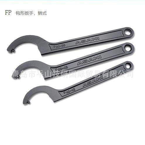 ASAHI旭金属扳手FPP105勾型扳手