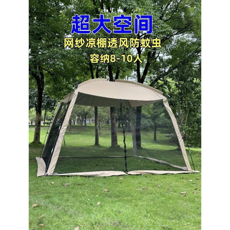 防蚊帐大尺寸帐篷家用露台打地铺防蚊虫野餐露营蚊帐多人便携防蚊