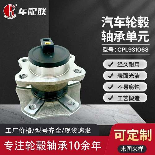 奇瑞瑞虎5x(T19)后轮/瑞虎4Pro出口版（后轮）204000065AA