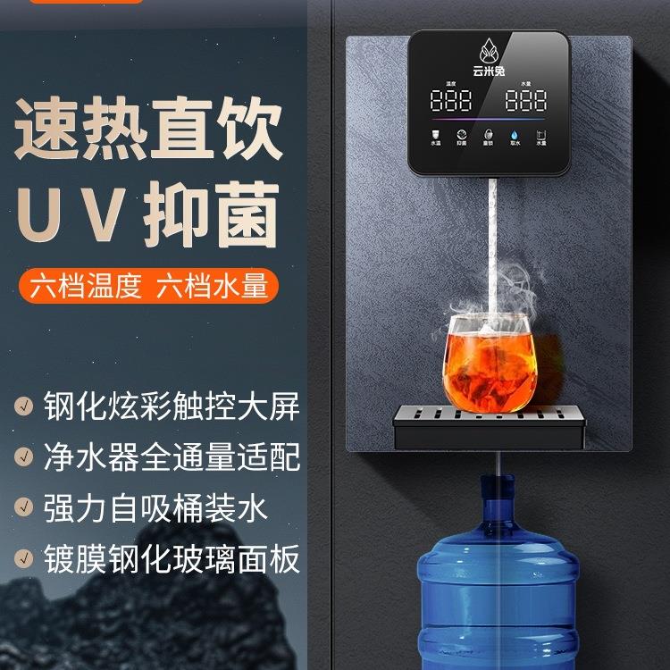 包邮管线机家用壁挂式直饮机智能即热杀菌调温无胆自吸下置水桶饮