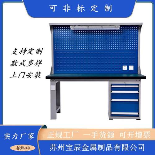 加厚重型钢板工作台操作台模具维修工作桌组装钳工桌钳工台