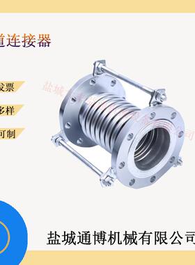 DN100法兰式波纹伸缩节通用型波纹膨胀节