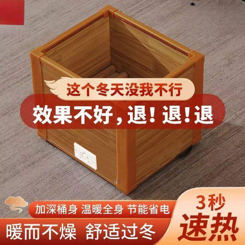 烤脚箱式电火桶取暖器桌下烤火炉家用加深暖脚器办公室神器烤火箱
