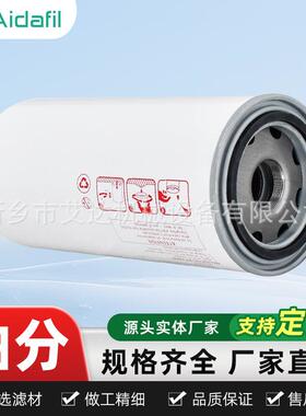 供应48958235适用于空压机保养配件空气过滤滤芯油滤油分