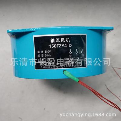 C61应蓝色轴流风扇150FZY2-DAC220V