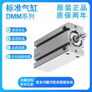 德国FESTO费斯托气缸DMM P自由安装