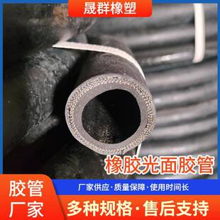 吸排砂放油可用天然橡胶光面胶管小口径工程化工机械用输气软管