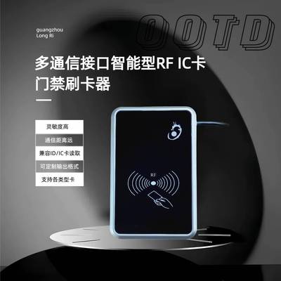 壁挂USBRFIC卡读写器nfc写卡器M1卡标签NTAG213/215RS485门禁