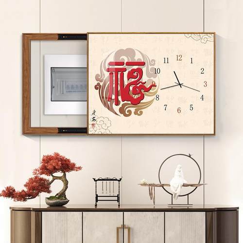 新中式福字带钟表电表箱装饰画免打孔配电箱遮挡电闸盒弱开关挂画