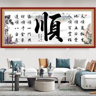 书法字画办公室装饰贴画沙发自粘中式贴画学生励志拼搏标语青云志