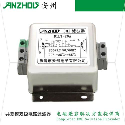 B1LT-20A安州EMIFILTER共差模双级电路电源滤波器B1LT-10A/6A