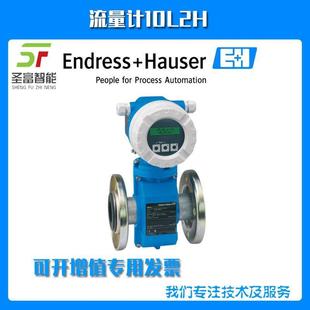 10L2H 101现货 QE0A1AA0A4AADN200电磁流量计10l2h1700