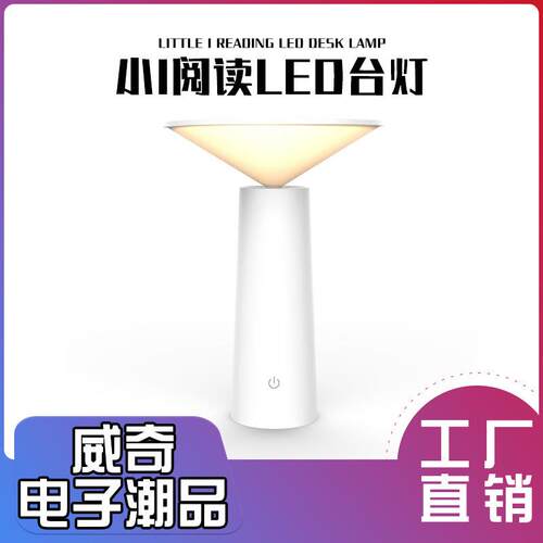 创意小i台灯北欧风格USB充电学习护眼台灯学生宿舍小夜灯台灯