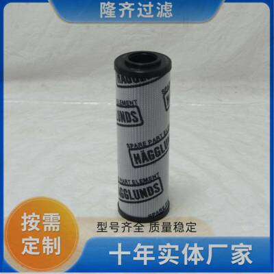 4783233-621液压滤芯替代赫格隆玻纤折叠滤芯过滤器备件滤芯