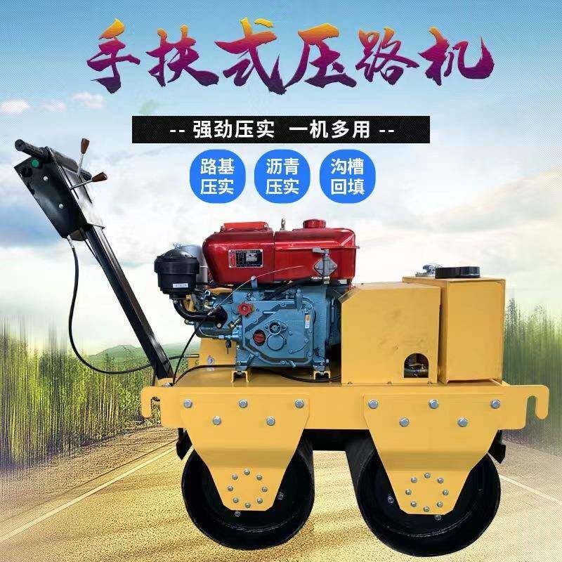小型压路机手扶振动压路机微型压路机公路修建压实机双轮压路机