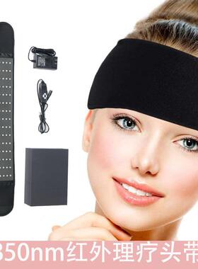 红外光疗头带75珠LED850nm光加热护额带插电热敷包头痛理疗带