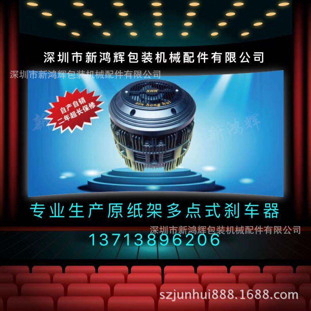 自产自销多点式刹车器、刹车片、刹车盘纸品机械刹车盘