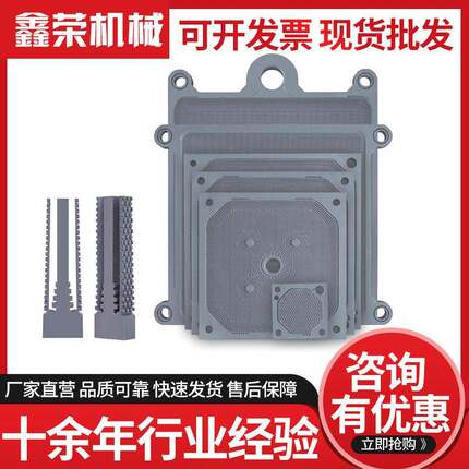 压滤机聚丙烯滤板污泥板框式滤板压滤机滤板滤板