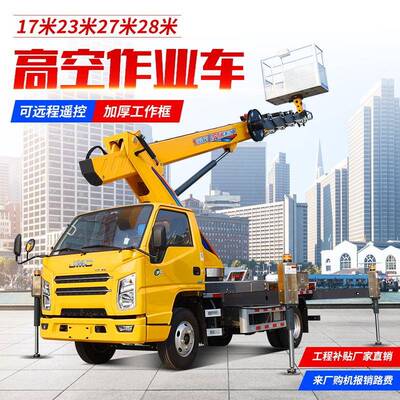 原厂蓝牌C证高空车免购置税建筑工地用23米直臂式高空作业车