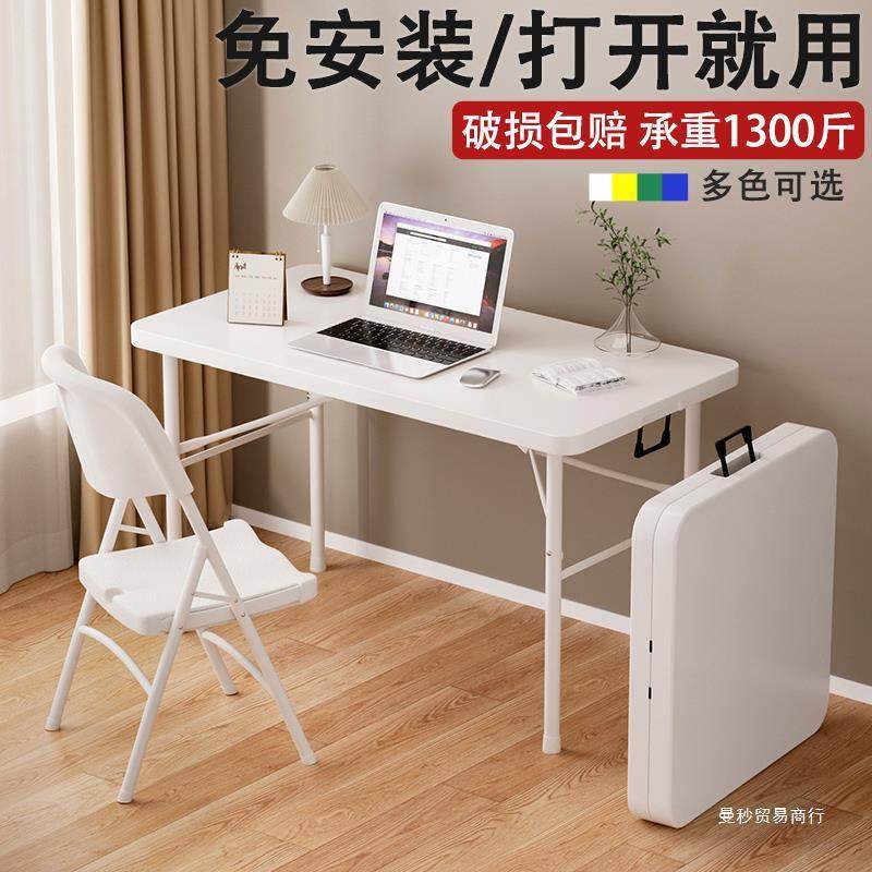 折叠桌家用简易餐桌便携式户外夜市摆摊出租房书桌长方形吃饭桌子