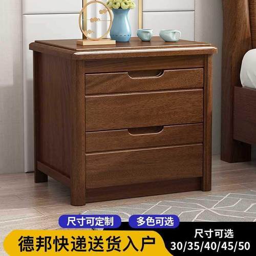 V1ZA胡桃木全实木床头柜中式柜迷你超窄卧室储物床边收纳柜