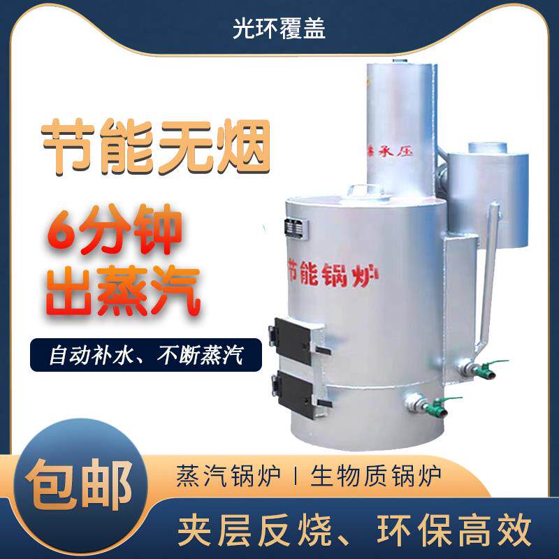 蒸汽锅炉蒸汽发生器家用商用酿酒蒸包子做豆腐锅炉柴煤两用锅炉