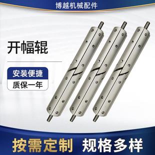 开幅辊钢材开幅辊展平辊除皱辊舒展辊扩布辊分布辊阔幅辊加工