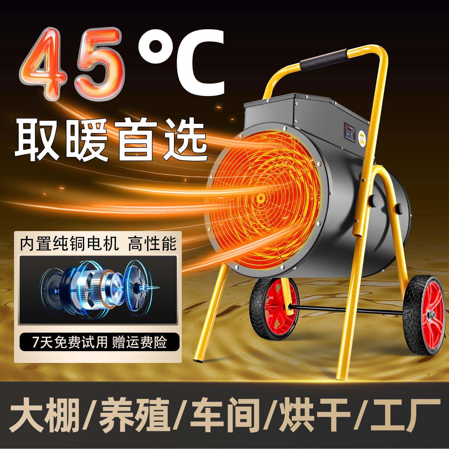 岭工工业大功率取暖器大面积升温商用热风机大棚车间养殖电暖风机