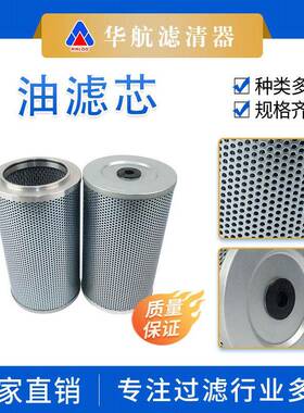 油滤芯供应替代53C0015不锈钢金属网折波滤芯工业透平油滤芯
