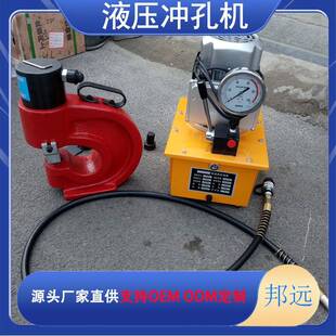 CH-100冲孔机7580100液压打孔机母线加工机邦远牌